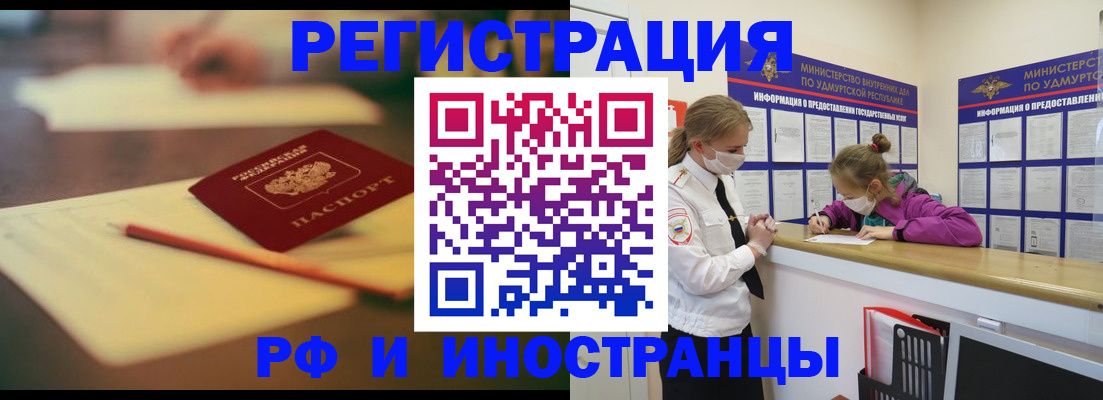 временная регистрация недорого в Нижних Сергах