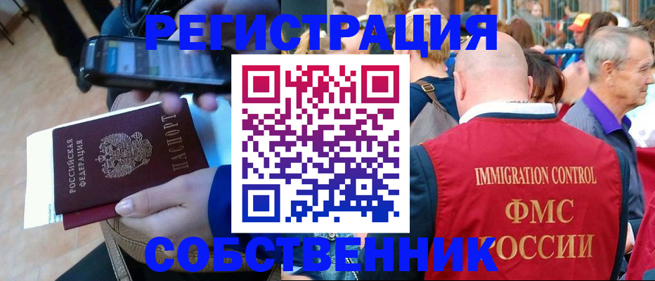 прописка штамп в Нижних Сергах