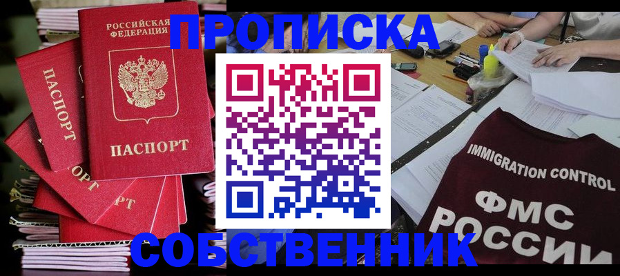 купить прописку в Нижних Сергах