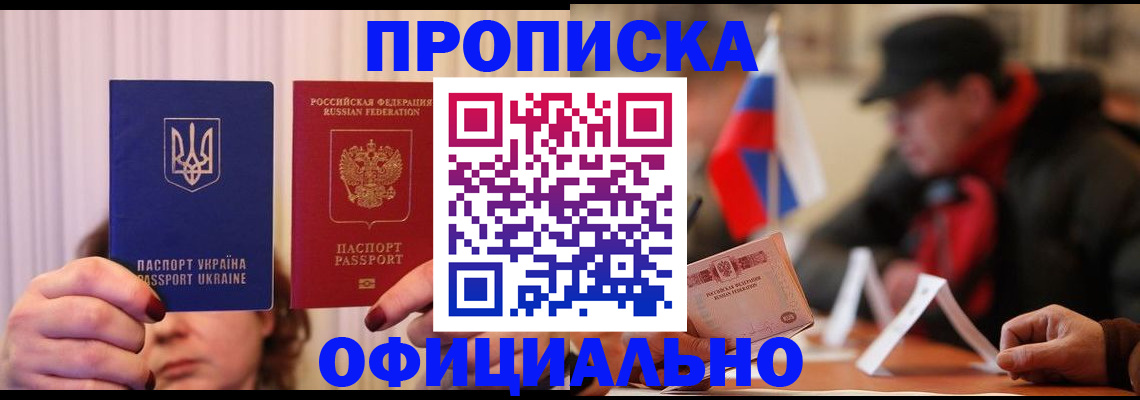прописка иностранных граждан в Нижних Сергах
