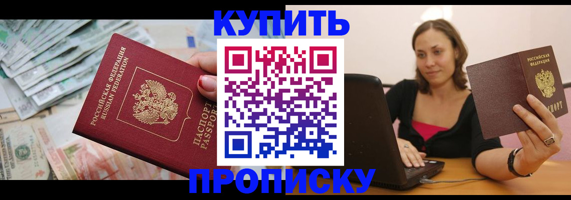 временная регистрация недорого в Нижних Сергах