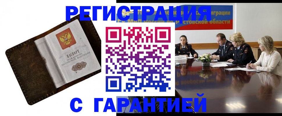 прописка ребенка в Нижних Сергах
