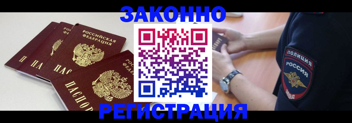миграционный учет в Нижних Сергах
