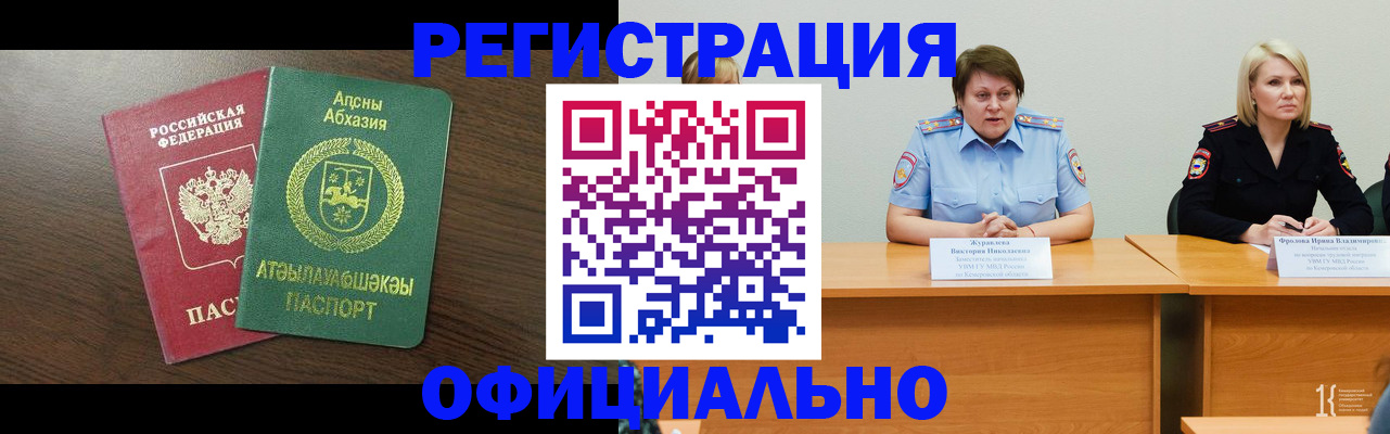 временная регистрация в Нижних Сергах