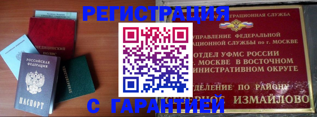 прописка для работы в Нижних Сергах