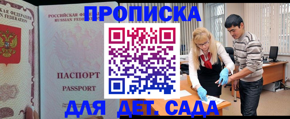 временная регистрация в Нижних Сергах